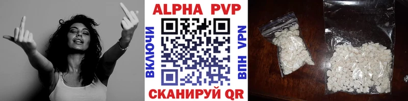 А ПВП кристаллы закладки Борзя