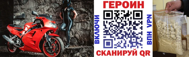 ГЕРОИН Афган  где купить наркотик  Борзя 