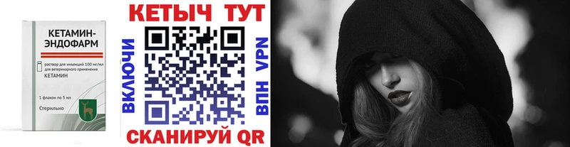 закладки  Борзя  Кетамин VHQ 